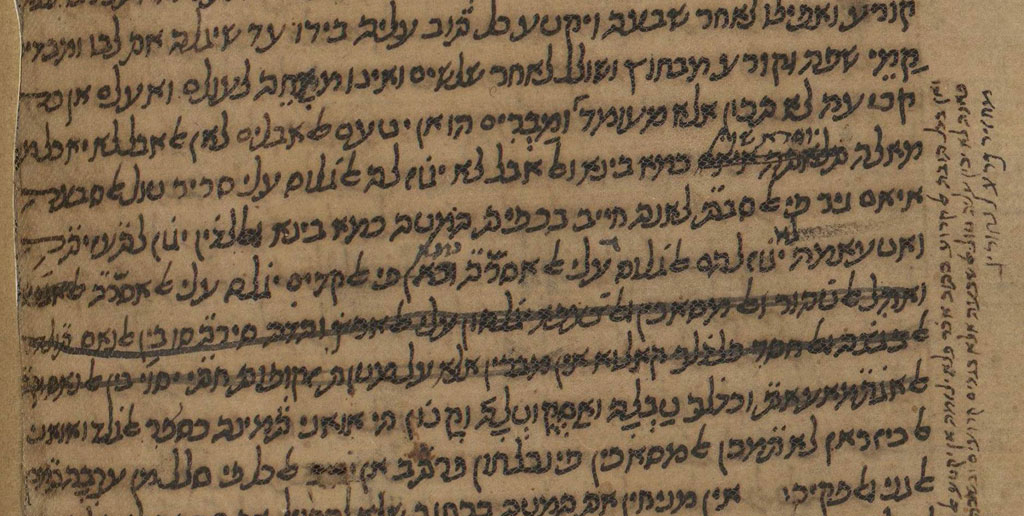 Autograph of Maimonides, Seder Mo'ed,  Page 72, details, NLI